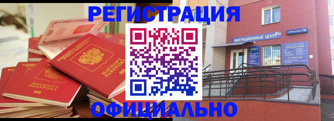 временная регистрация 2025 в Эртили