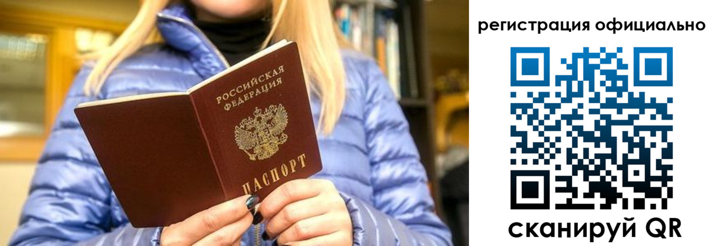временная регистрация надежно в Эртили