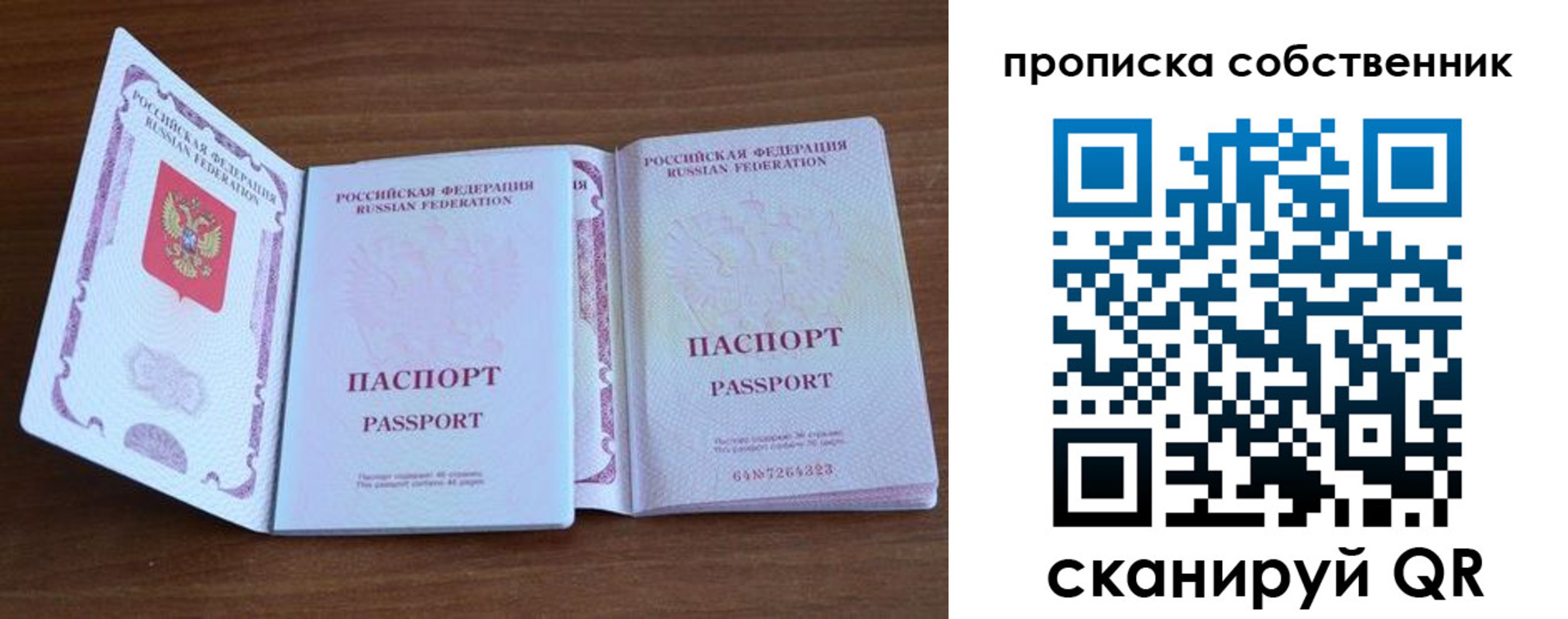 регистрация в Эртили