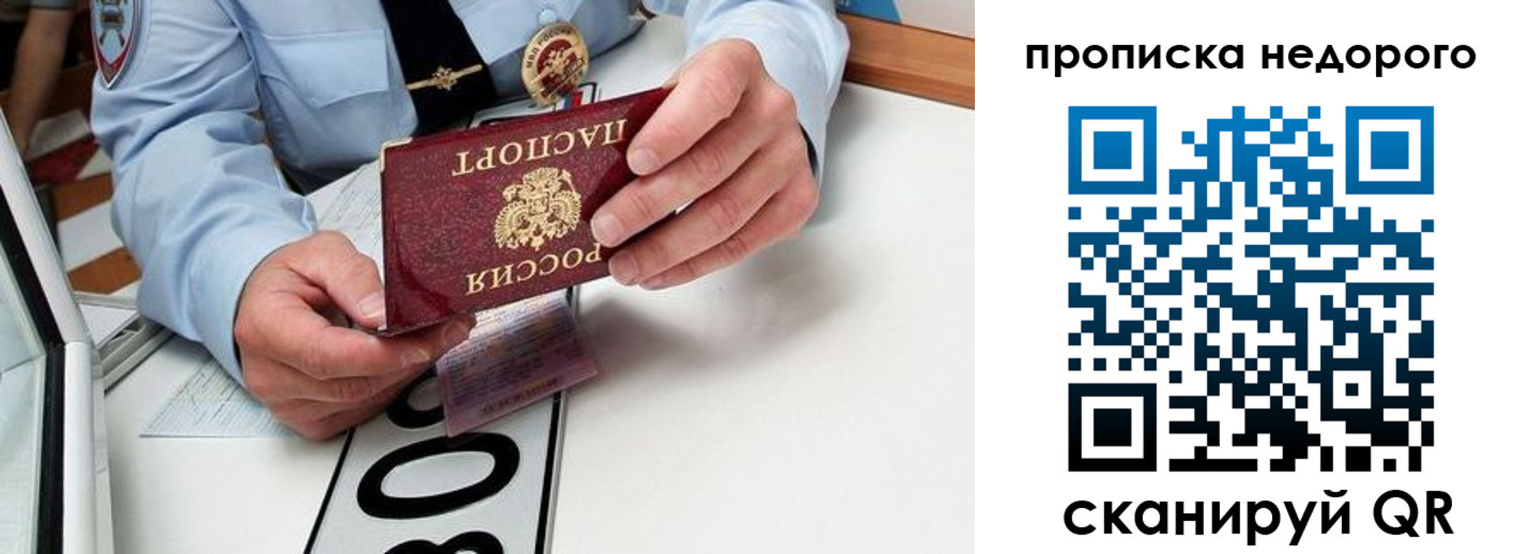 прописка регистрация в Эртили