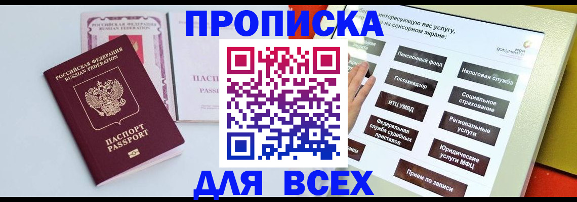 где прописаться в Эртили