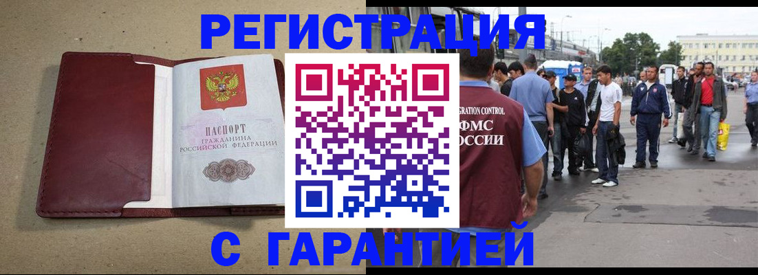 прописка законно в Эртили