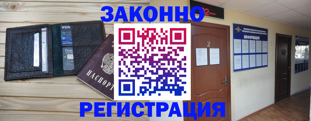 прописка ребенка в Эртили