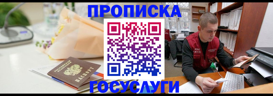 временная регистрация в квартире в Эртили