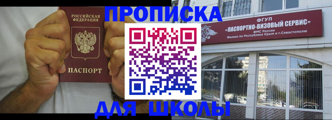 прописка для военкомата в Эртили