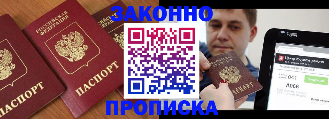 временная регистрация собственник в Эртили