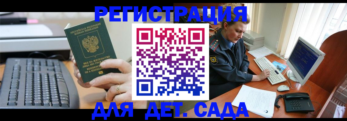 временная регистрация для всех в Эртили