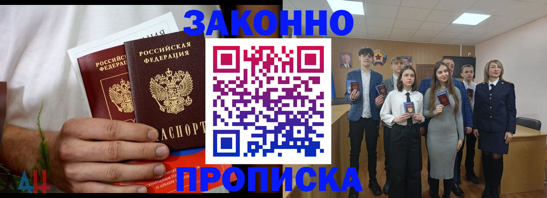 прописка гарантия в Эртили