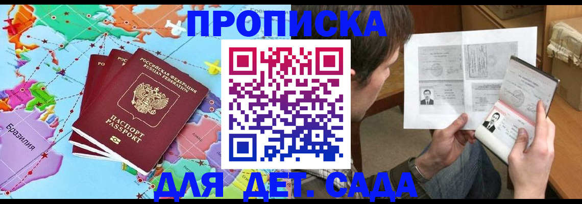 прописка гарантия в Эртили