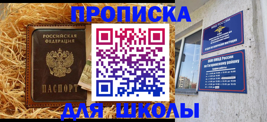 купить прописку в Эртили
